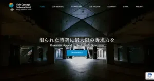 フェアコンセプト 公式サイト