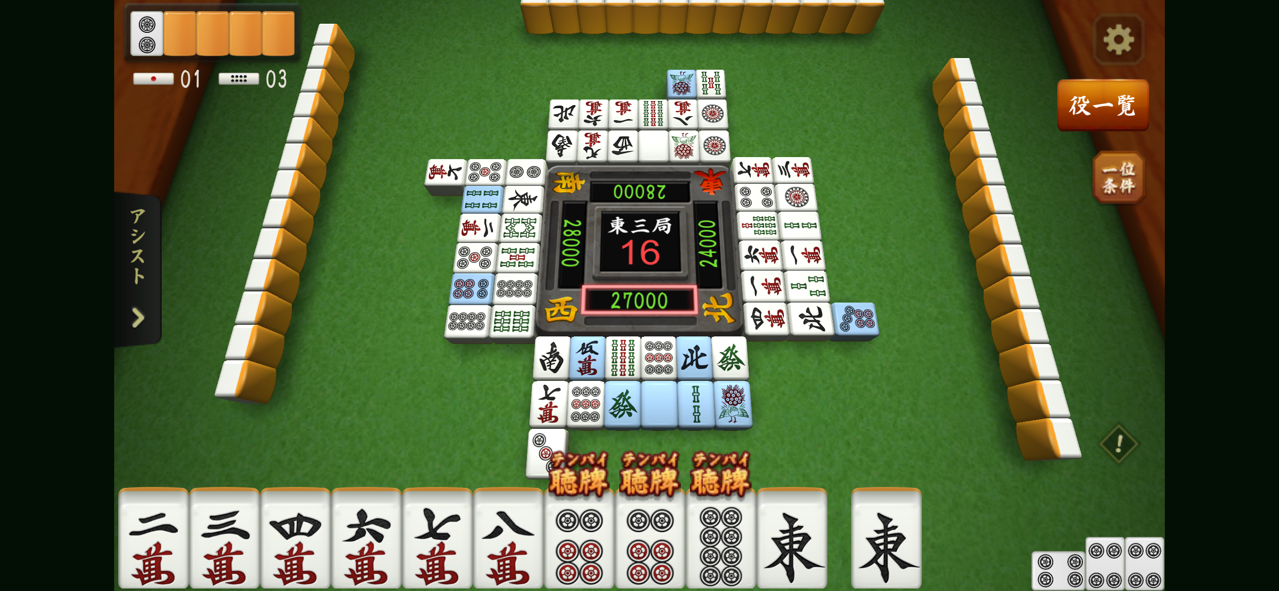 分析済み画像
